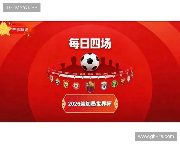 2026年世界杯墨西哥VS韩国比赛的观看地点和直播平台全攻略